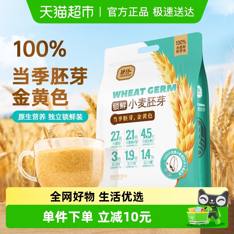 捷氏高纤无蔗糖小麦胚芽