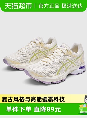 Asics/亚瑟士儿童舒适款透气男女童缓震跑步鞋运动鞋GEL-FLUX 4GS