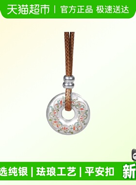 顺钦银楼S9999足银纯银吊坠