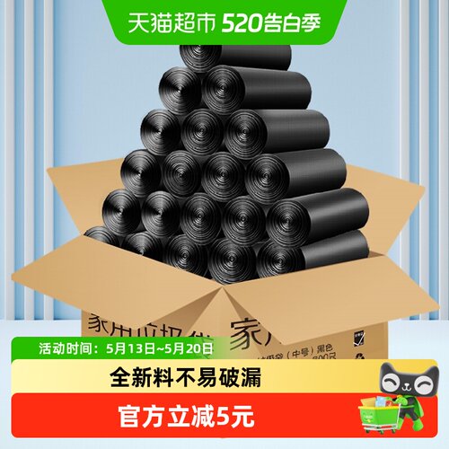 RDE利得加厚垃圾袋不易破600只