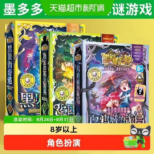 墨多多谜境冒险解谜游戏123