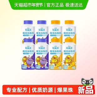 冠益乳爆果珠蓝莓马蹄风味柠檬凤梨燕麦风味酸奶发酵乳利乐冠