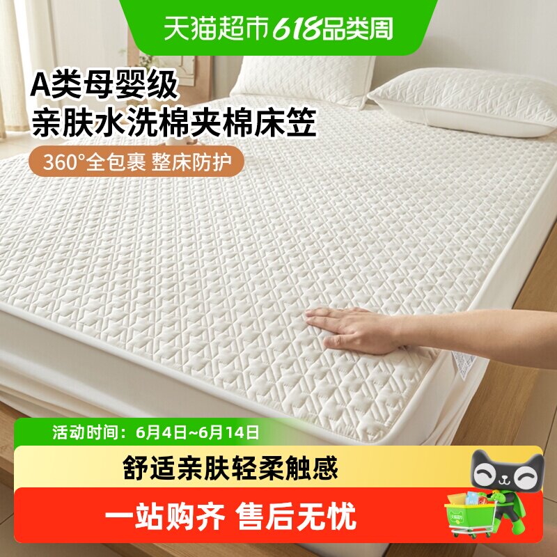 俞兆林水洗棉夹棉透气床笠单件加厚宿舍床罩全包床套罩床垫保护罩