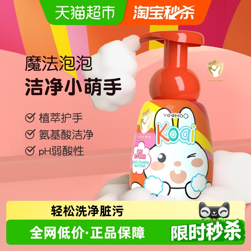 英氏儿童泡沫洗手液婴幼儿宝宝专用300ml泡沫型按压温和清洁滋润