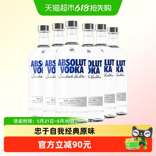 绝对原味伏特加500ml×6瓶