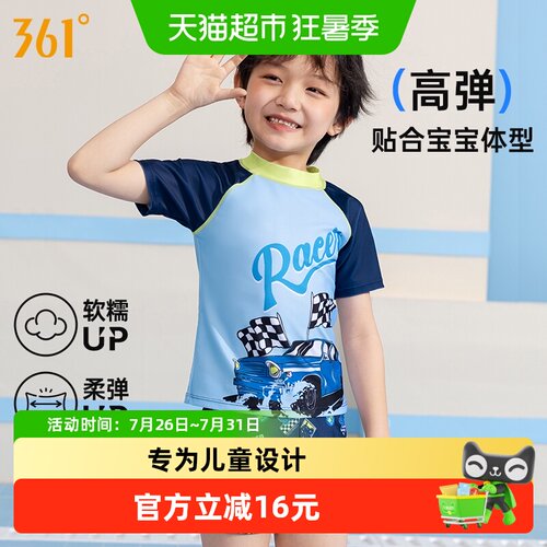 361男童分体2025儿童泳衣