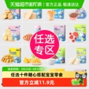 下拉领券小鹿蓝蓝山楂棒米饼泡芙果泥磨牙棒儿 任选10件