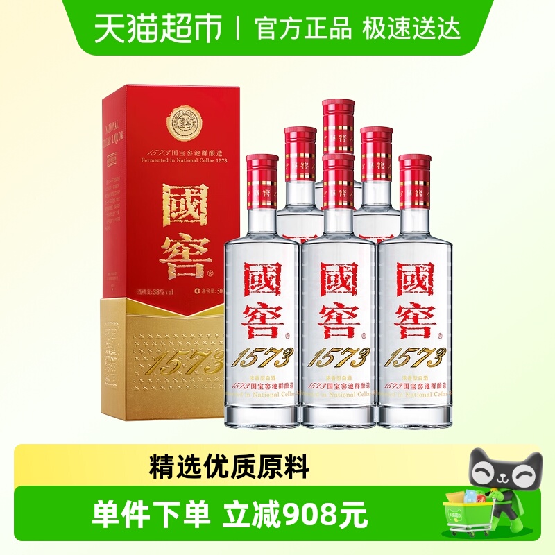 泸州老窖38度整箱白酒