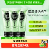 Rosette 露姬婷日本深层清洁洗面奶海泥清爽保湿 洁面乳学生男女