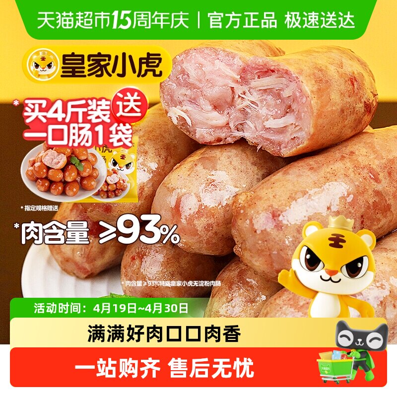 拍第二选项 33.8 折8.4元/斤 下拉进超补 领39-6虹包拍 皇家小虎 - 折送网