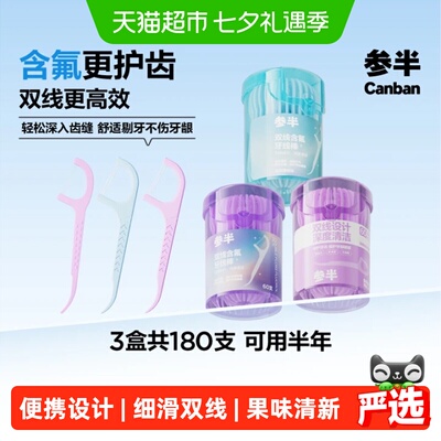 参半高韧双线葡萄牙线二合一家用