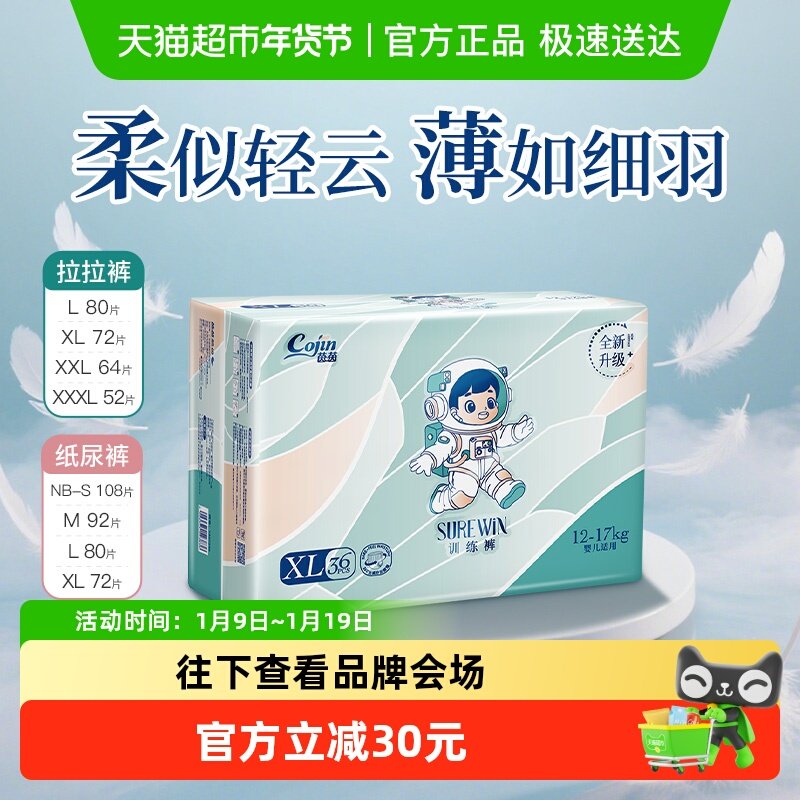 Cojin/����Surewin����ֽ���ѵ�����γ���͸����ʪ�콢���� surewinֽ���NB-S108Ƭ 66.4Ԫ(��88VIP 95��)