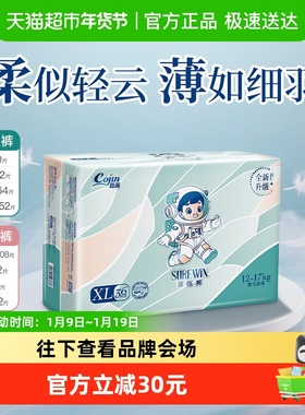Cojin/茵茵Surewin拉拉纸尿裤训练护臀超薄透气尿不湿旗舰薄款