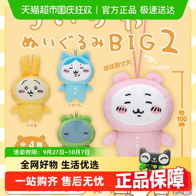 奇谭盲盒大毛绒挂件礼物