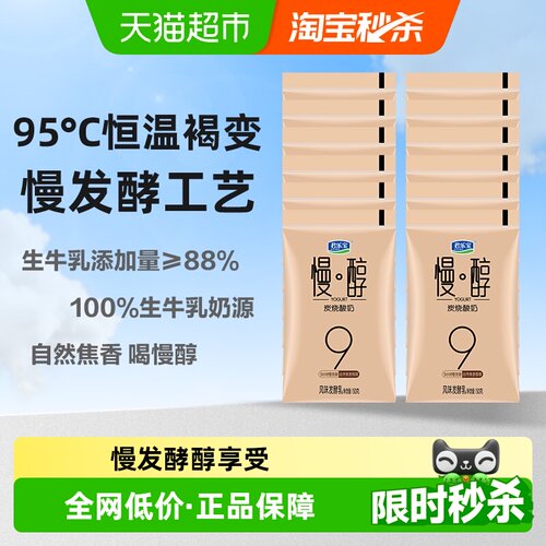 君乐宝慢发酵炭烧酸奶150g*12袋