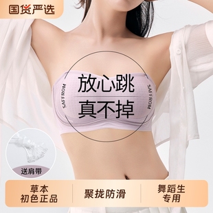 草本初色无痕内衣女防滑聚拢小胸隐形无肩带抹胸裹胸防走光文胸罩