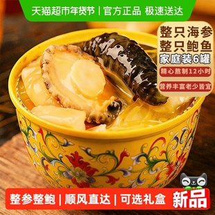 鲍临门正宗佛跳墙加热即食鲍鱼捞饭炖盅金汤礼盒大盆菜