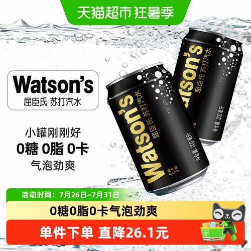 屈臣氏苏打水原味mini罐200ml*30