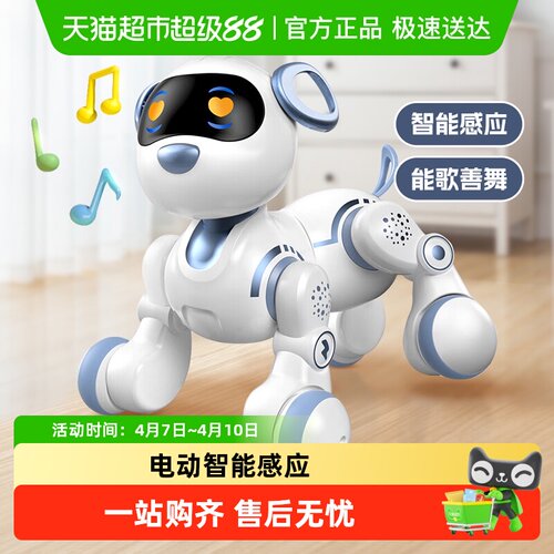 恩贝家族智能机器狗儿童玩具礼物