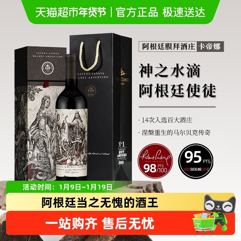 阿根廷Catena卡帝娜使徒马尔贝克干红2022年葡萄酒高端送礼盒红酒