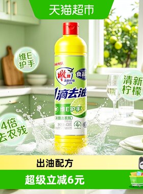 雕牌洗洁精408g柠檬香去油无残留