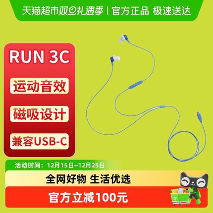 JBL Run 3C入耳式运动耳机跑步音乐有线耳机游戏电竞