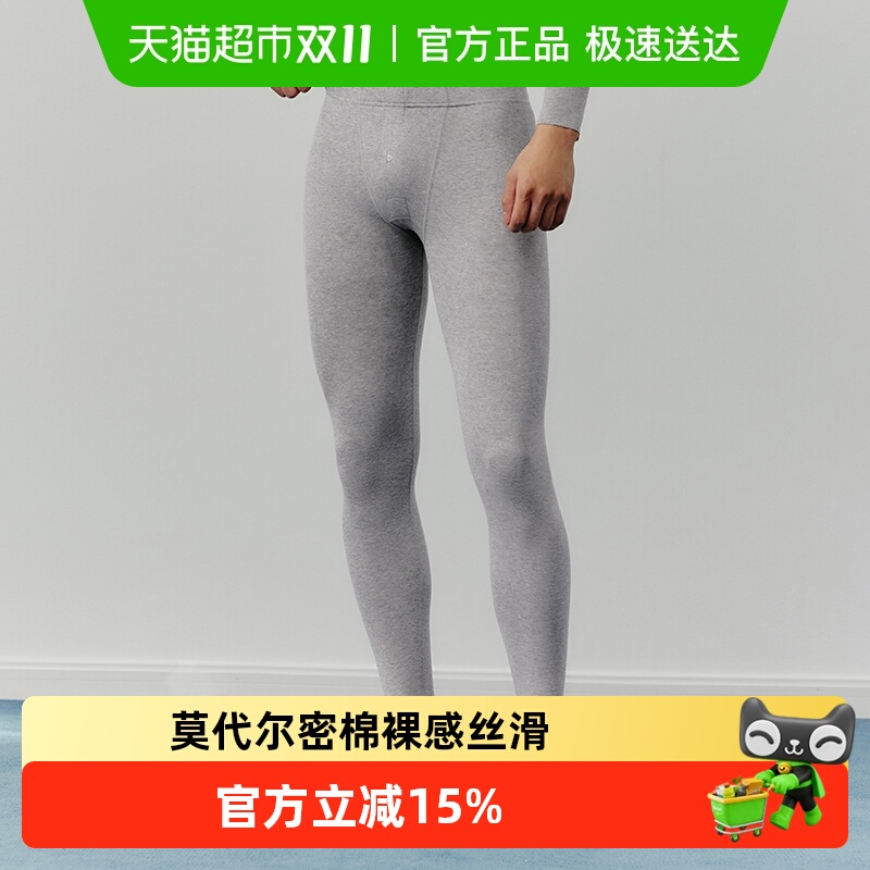 三枪轻薄打底莫代尔密棉男保暖裤