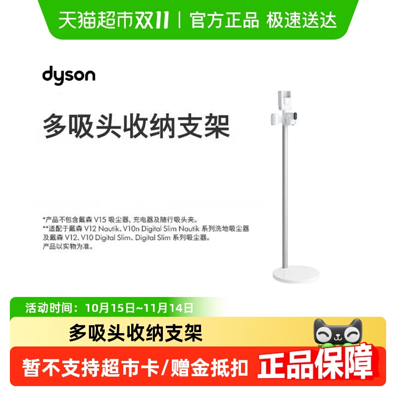 戴森多吸头收纳支架吸尘器配件