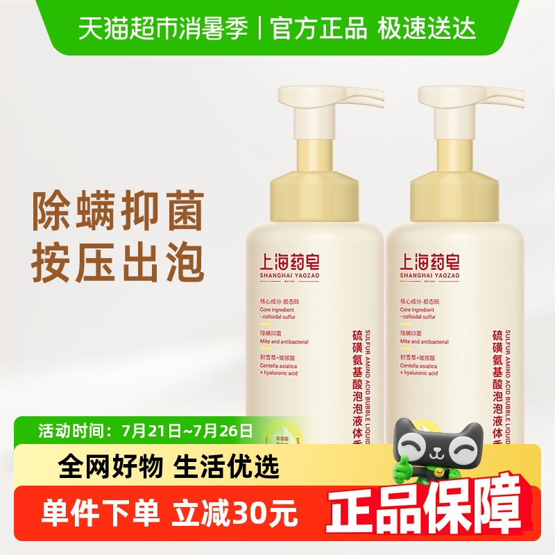 Һ450ml*2 ϺҩҺ104.31Ԫ(88VIP 95)