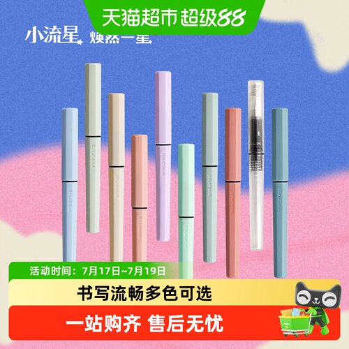 白金小流星八角形钢笔书写流畅