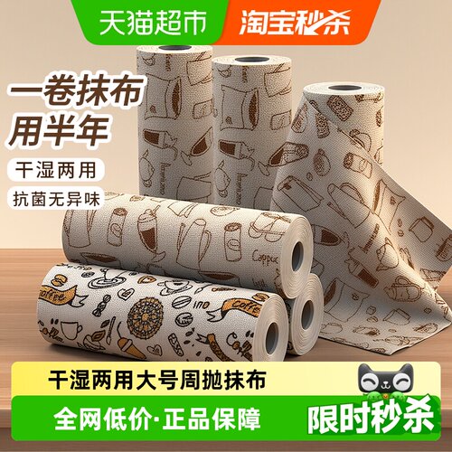 手撕周抛清洁抹布