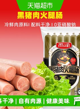 雨润黑猪肉火腿肠泡面伴侣300g
