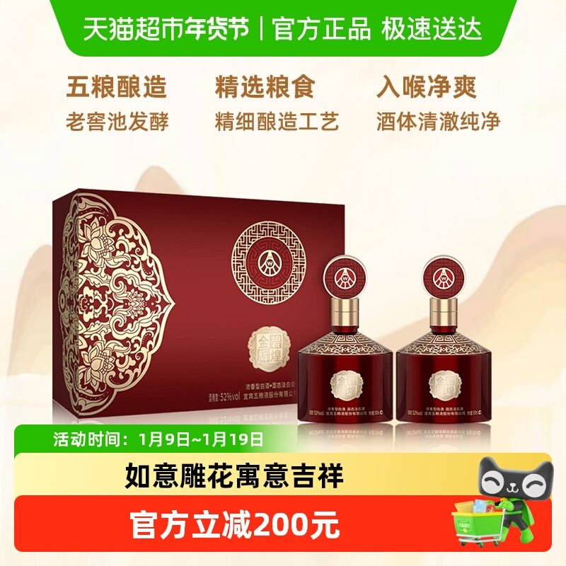 五粮液股份出品金碧辉煌高端十大品牌名酒送礼长辈礼盒装粮食白酒