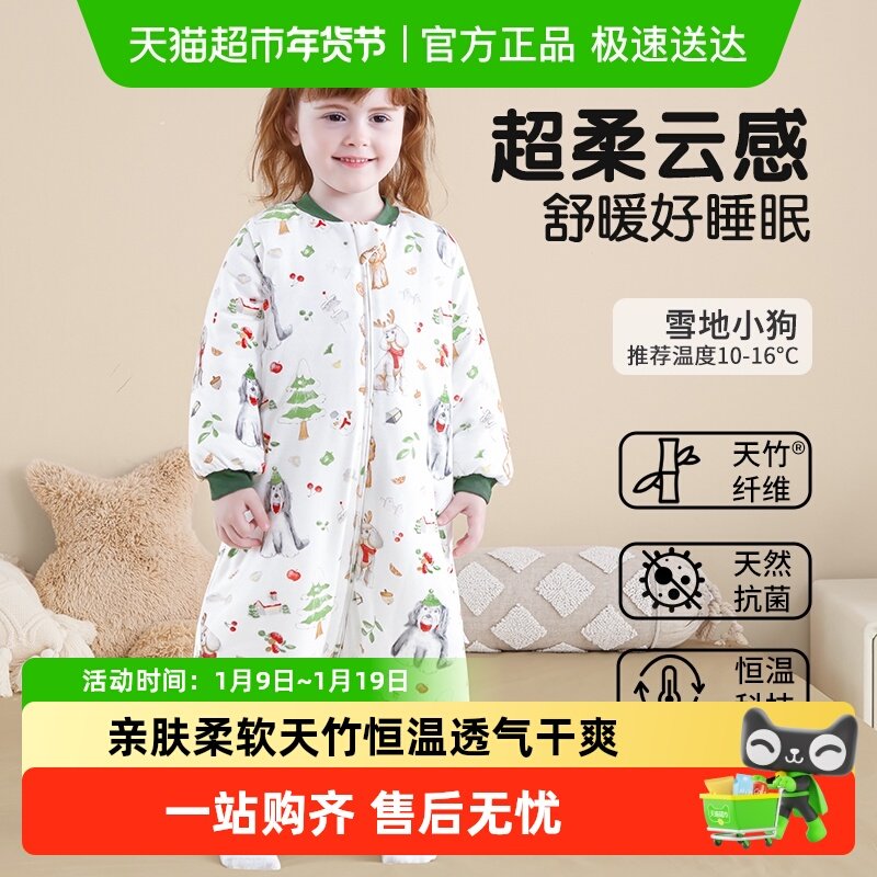 南极人婴儿睡袋春秋冬款天竹棉恒温夹棉分腿睡袋儿童加厚防踢被,婴童用品,睡袋/防踢被,淘宝优惠券,粉丝福利购,淘宝优惠卷