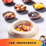 馨·大堂吧 特色热带水果清补凉 三亚海棠湾洲际度假酒店