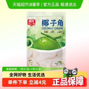 春光椰子角椰子片80g海南特產(chǎn)椰子肉水果干辦公室休閑零食