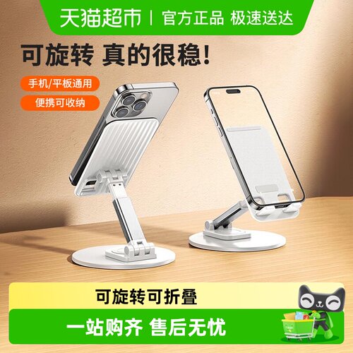 JIYAOYAO桌面可旋转手机支架
