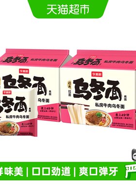 今麦郎日式乌冬面149g×10包