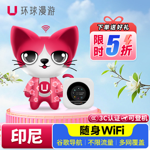 印尼巴厘岛WiFi租赁随身出国旅游无线移动境外上网蛋 环球漫游