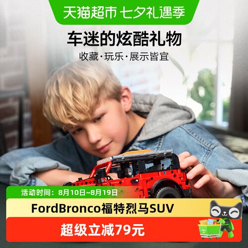 乐高福特烈马SUV积木四轮悬挂