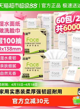 洁柔抽纸粉Face纸巾3层家用面纸量贩整箱新旧随机