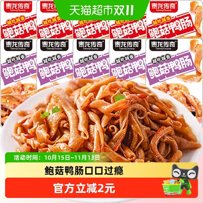 泰龙传奇鲍菇鸭肠嚼劲11g*10包