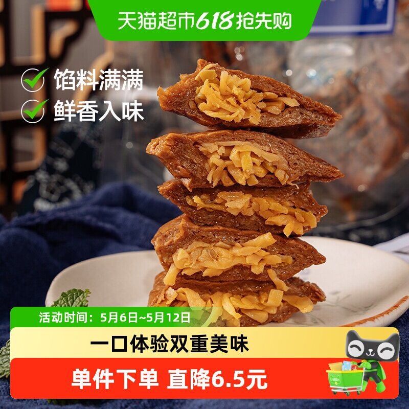 三关六码头夹笋豆干250g*2袋卤香四溢清脆爽口弹牙爽滑独立小包装