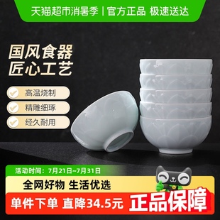 新中式 景德镇陶瓷餐具套装 家用纯色吃饭碗青白瓷六碗组合