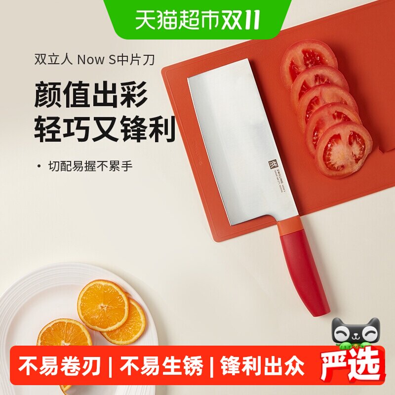 德国双立人Nows中片刀不锈钢单刀女士菜刀家用刀具切片刀