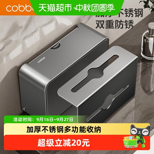 卡贝家用纸巾盒