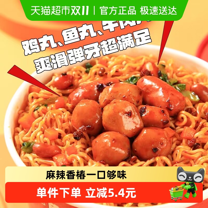 莫名心动140g*6整箱装桶面爆款地道川味麻辣香锅拌面火鸡面方便面