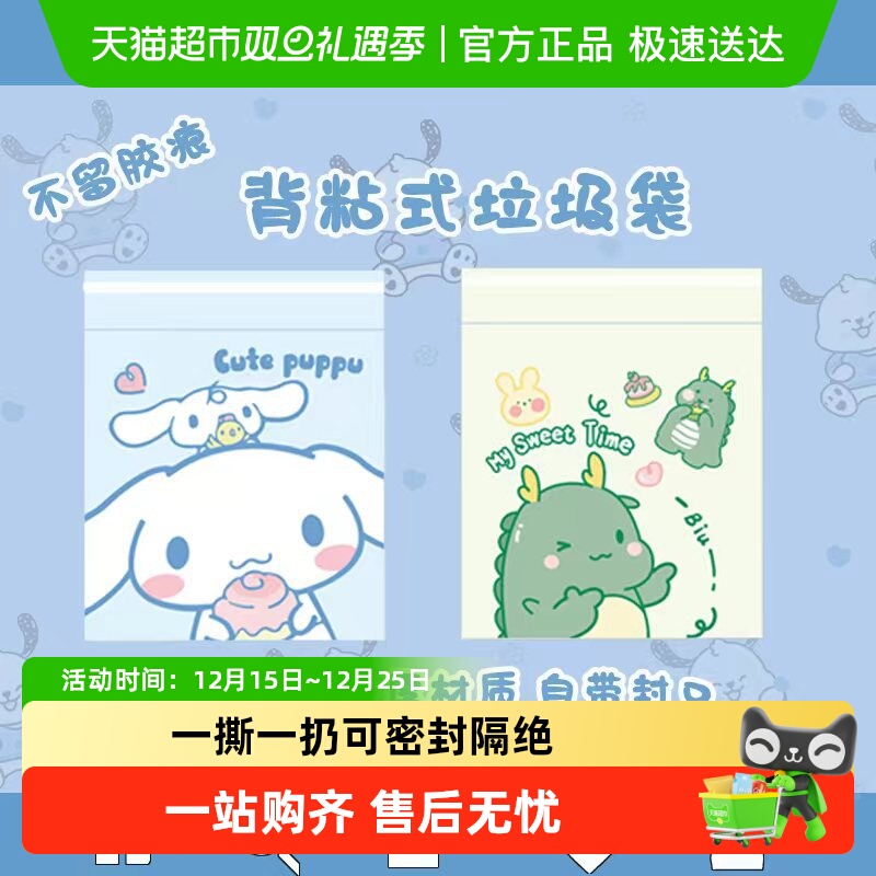 车载垃圾袋卡通粘贴式办公室宿舍课桌学生垃圾专用便利袋子呕吐袋