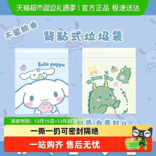 车载家用卡通垃圾袋粘贴式便利袋