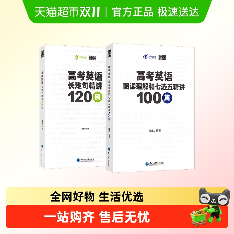 应用文写作精讲128篇